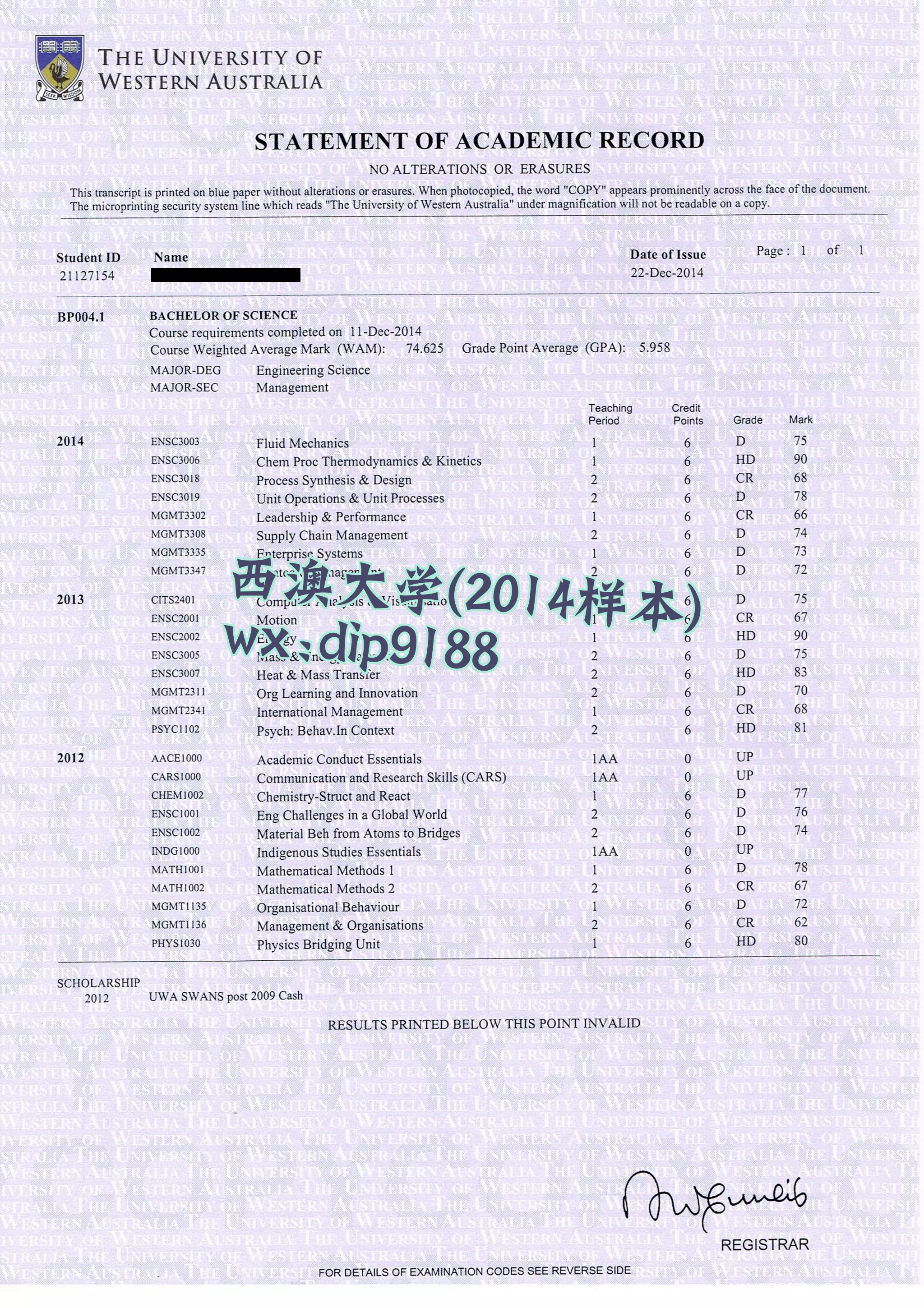 西澳大学学历2014毕业证样本图