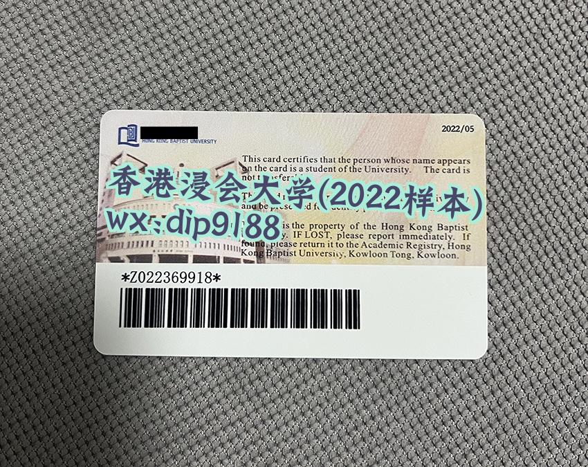 香港浸会大学学历2022毕业证样本图