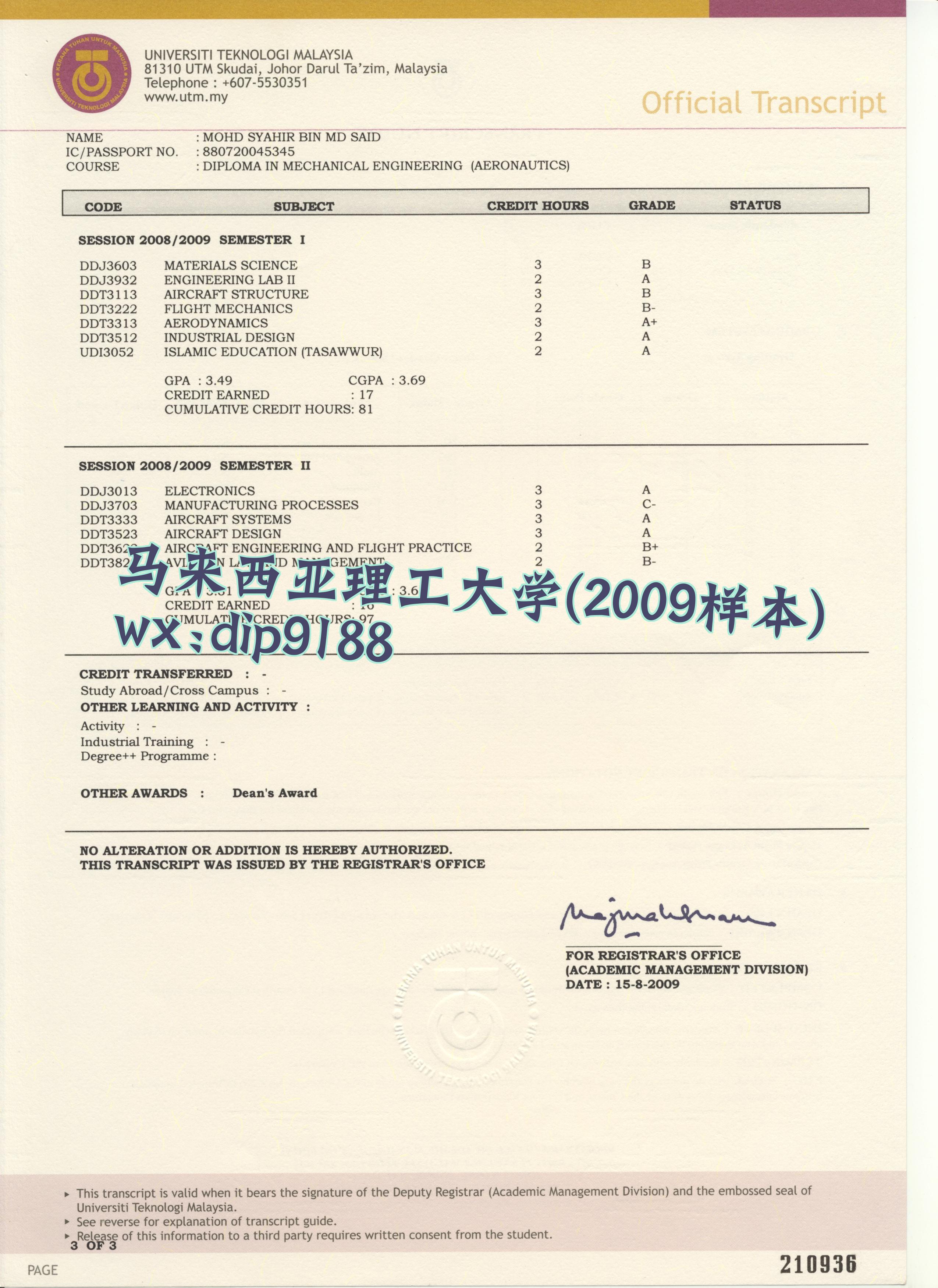马来西亚理工大学学历2009毕业证样本图