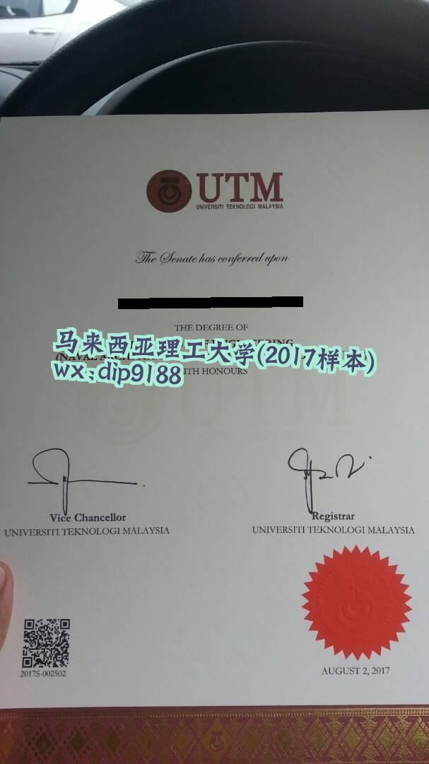 马来西亚理工大学学历2017毕业证样本图