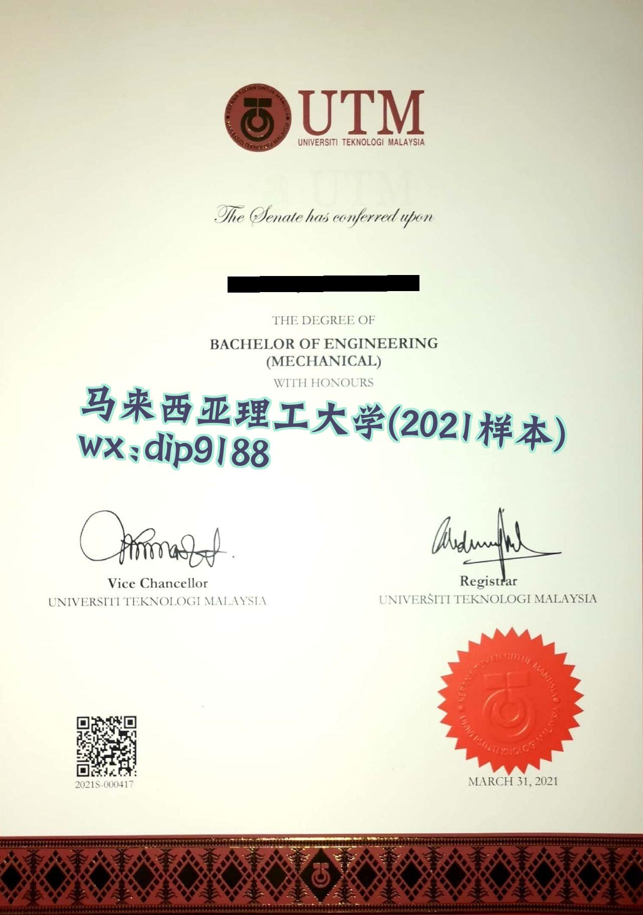 马来西亚理工大学学历2021毕业证样本图