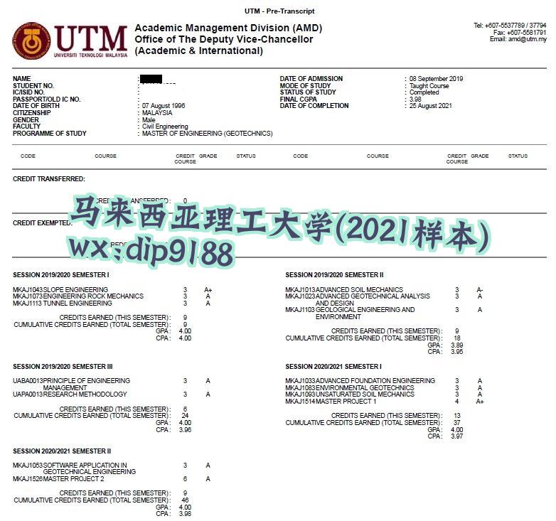 马来西亚理工大学学历2021毕业证样本图