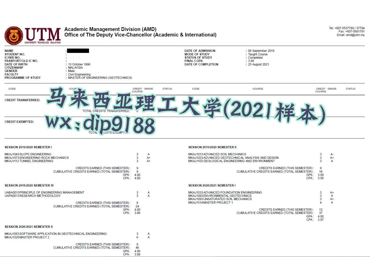 马来西亚理工大学学历2021毕业证样本图