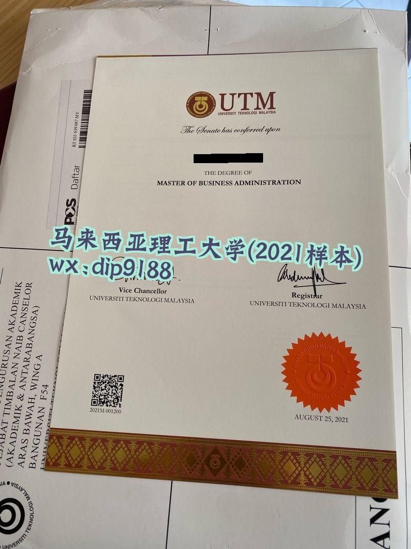 马来西亚理工大学学历2021毕业证样本图