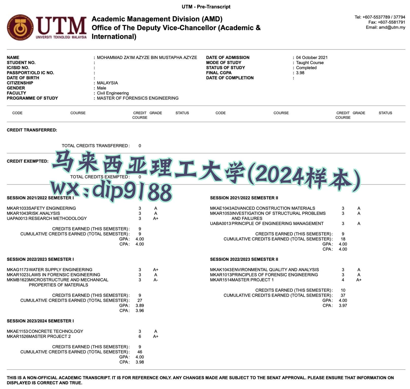 马来西亚理工大学学历2024毕业证样本图
