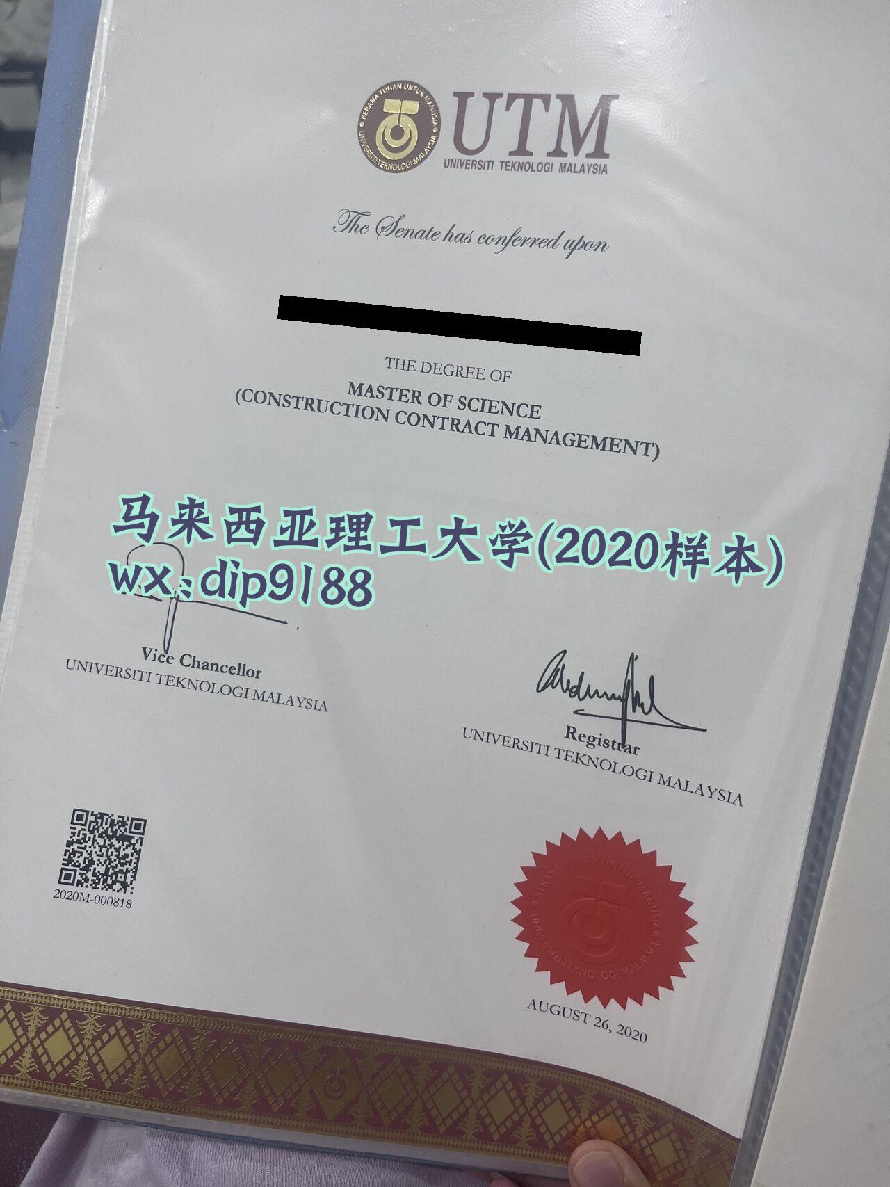 马来西亚理工大学学历2020毕业证样本图