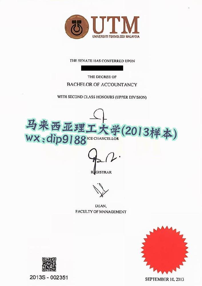马来西亚理工大学学历2013毕业证样本图