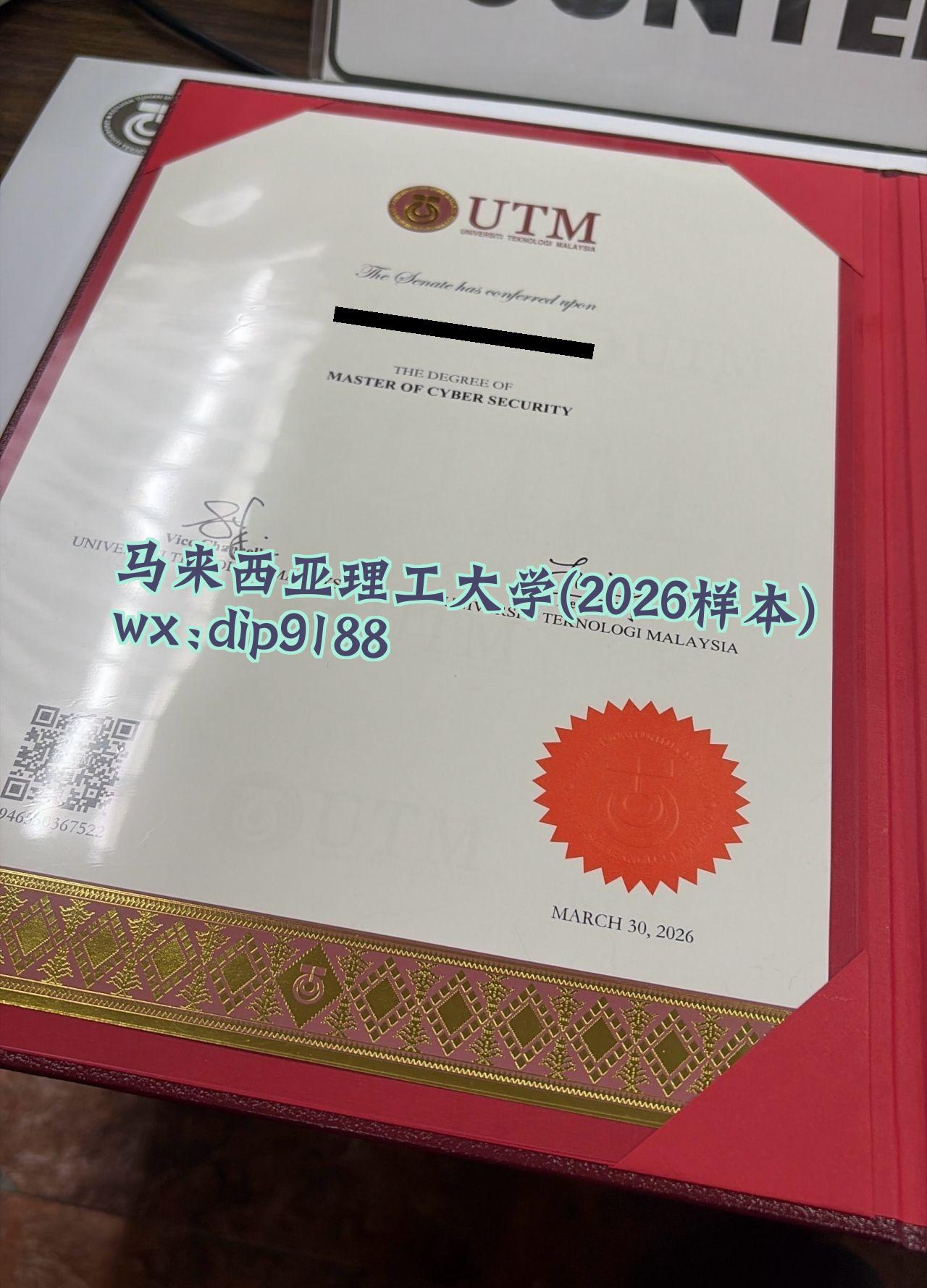 马来西亚理工大学学历2026毕业证样本图