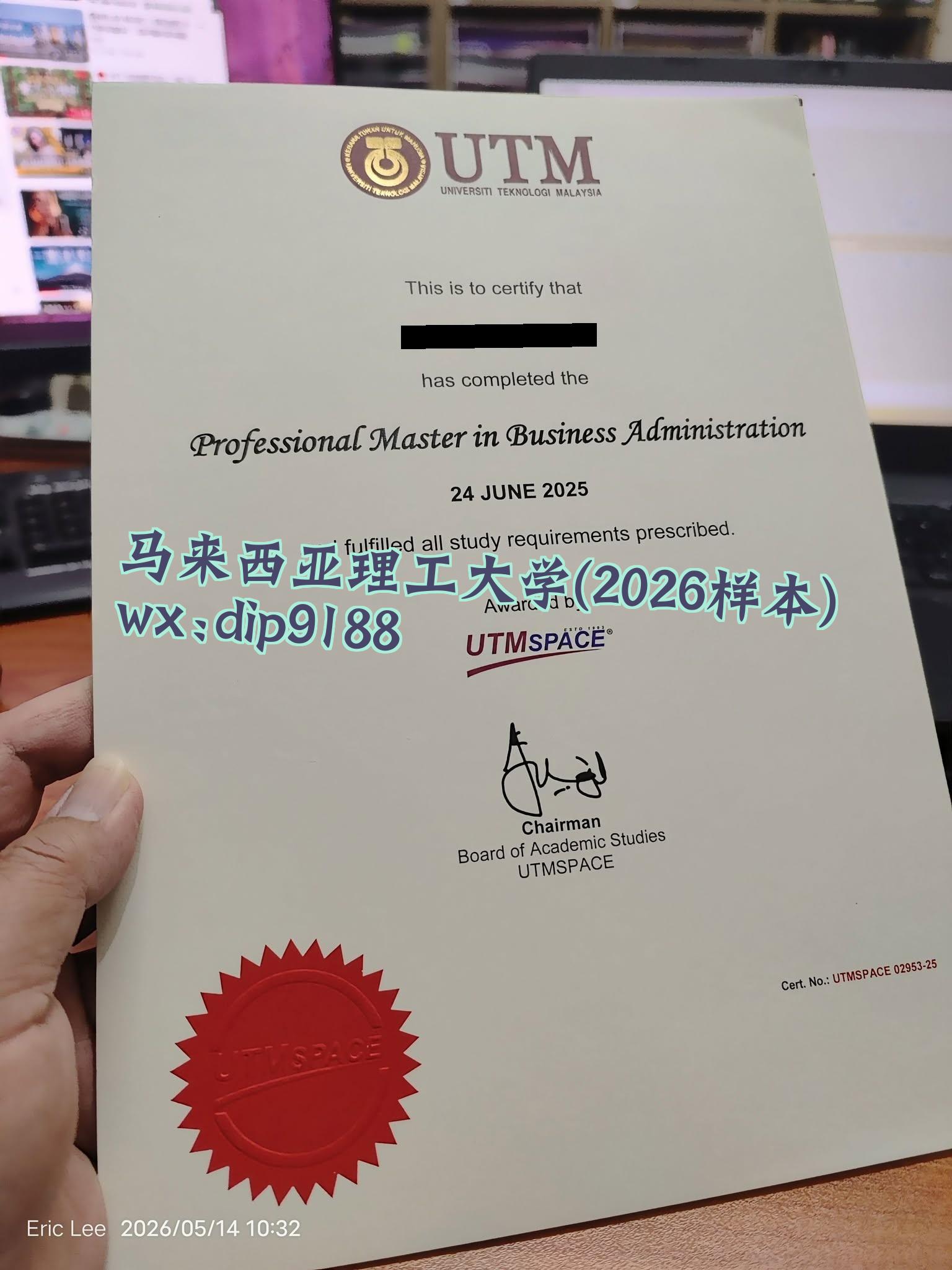 马来西亚理工大学学历2026毕业证样本图