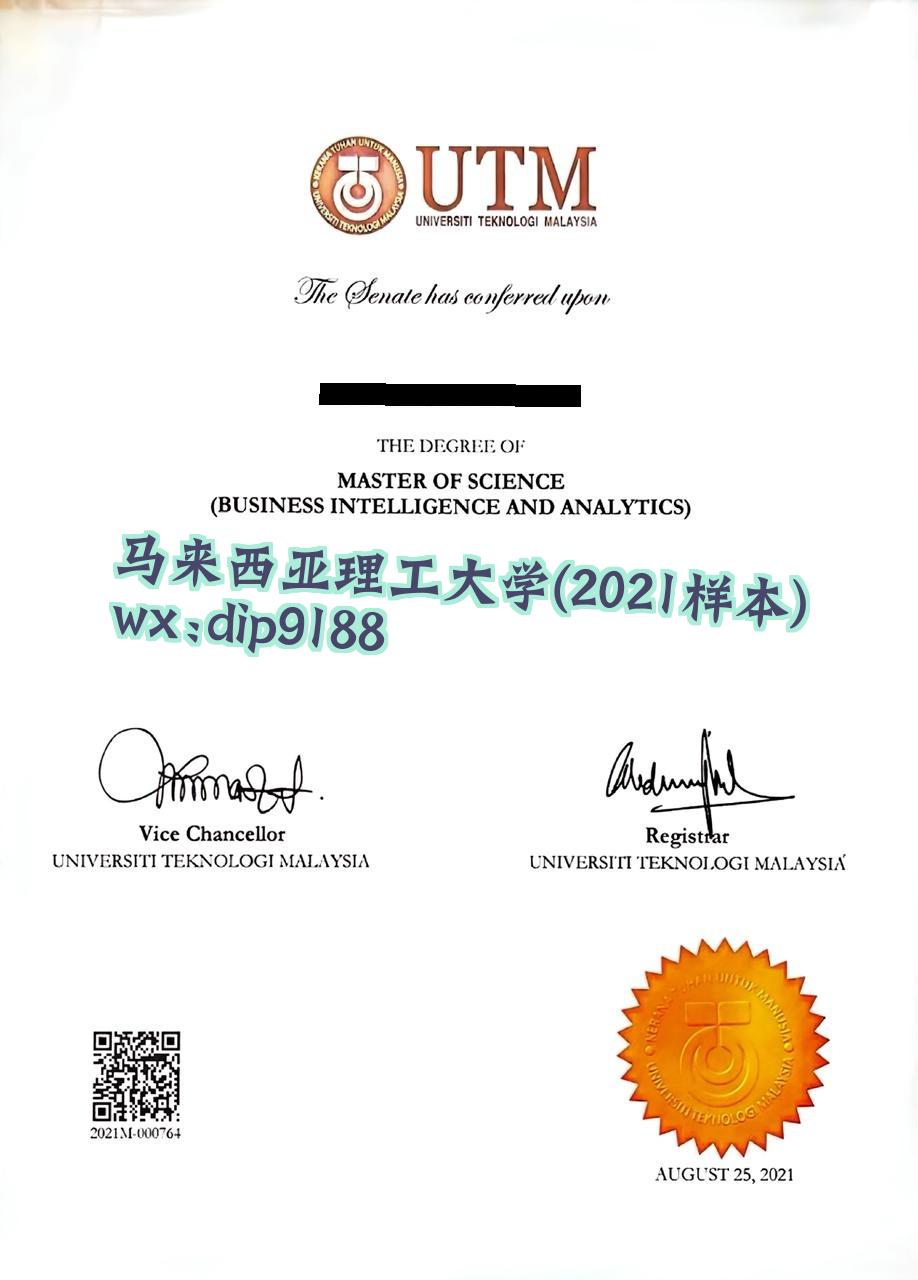 马来西亚理工大学学历2021毕业证样本图
