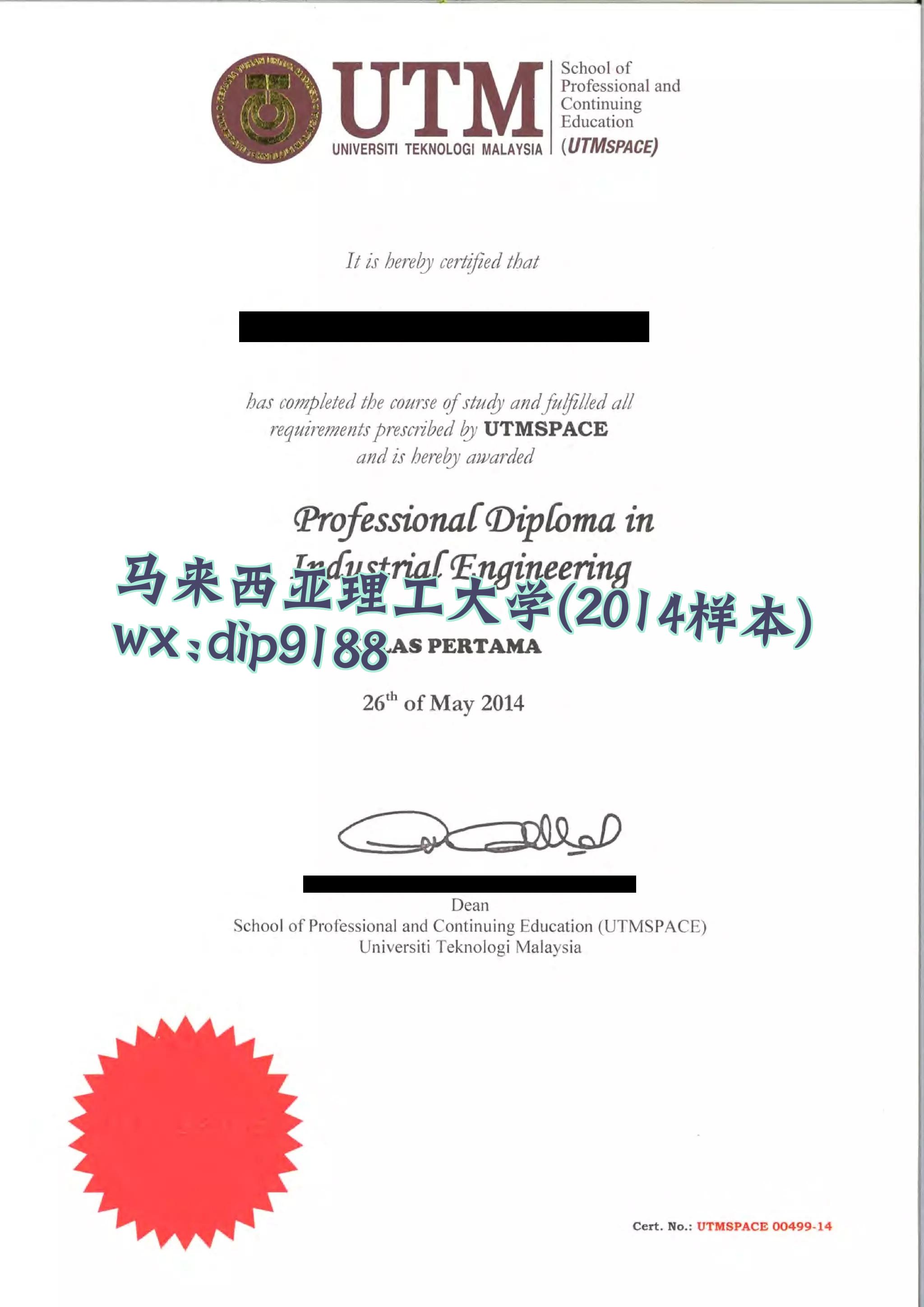 马来西亚理工大学学历2014毕业证样本图