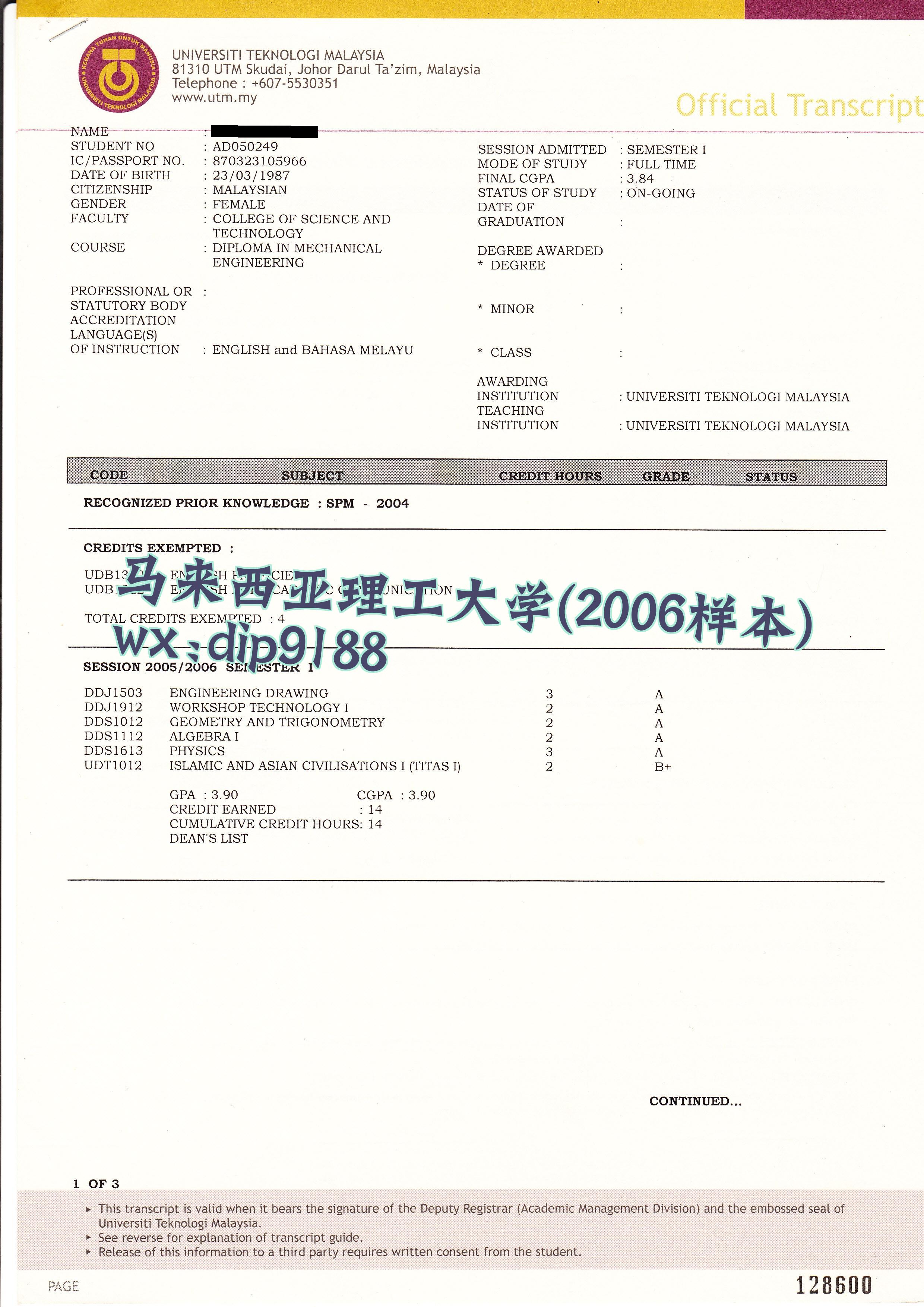 马来西亚理工大学学历2006毕业证样本图