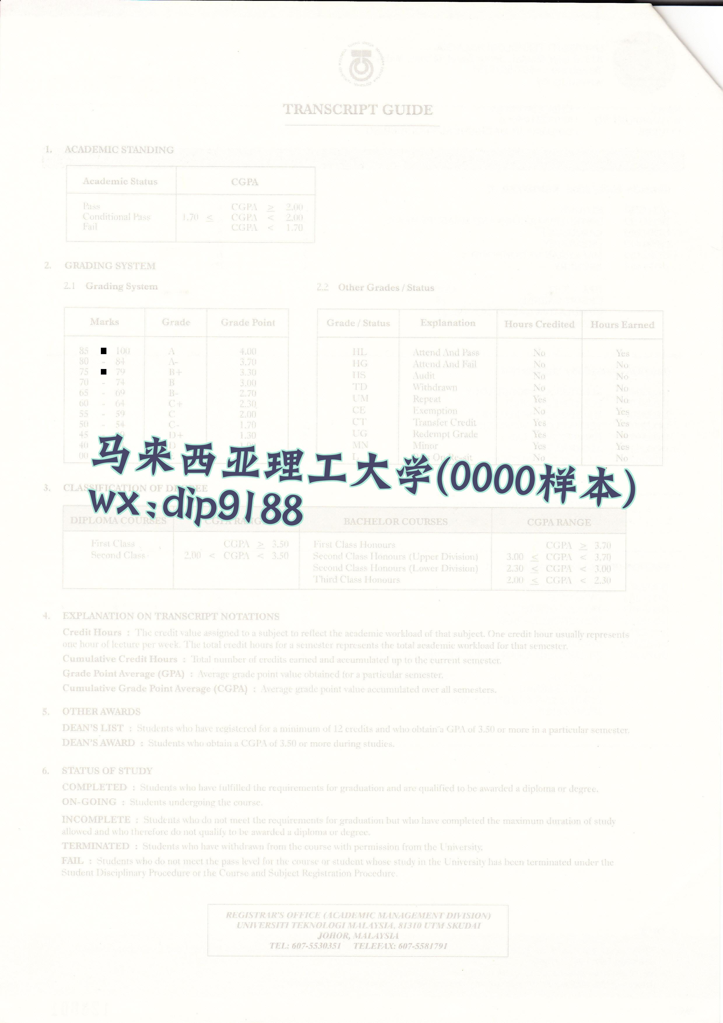 马来西亚理工大学学历0000毕业证样本图