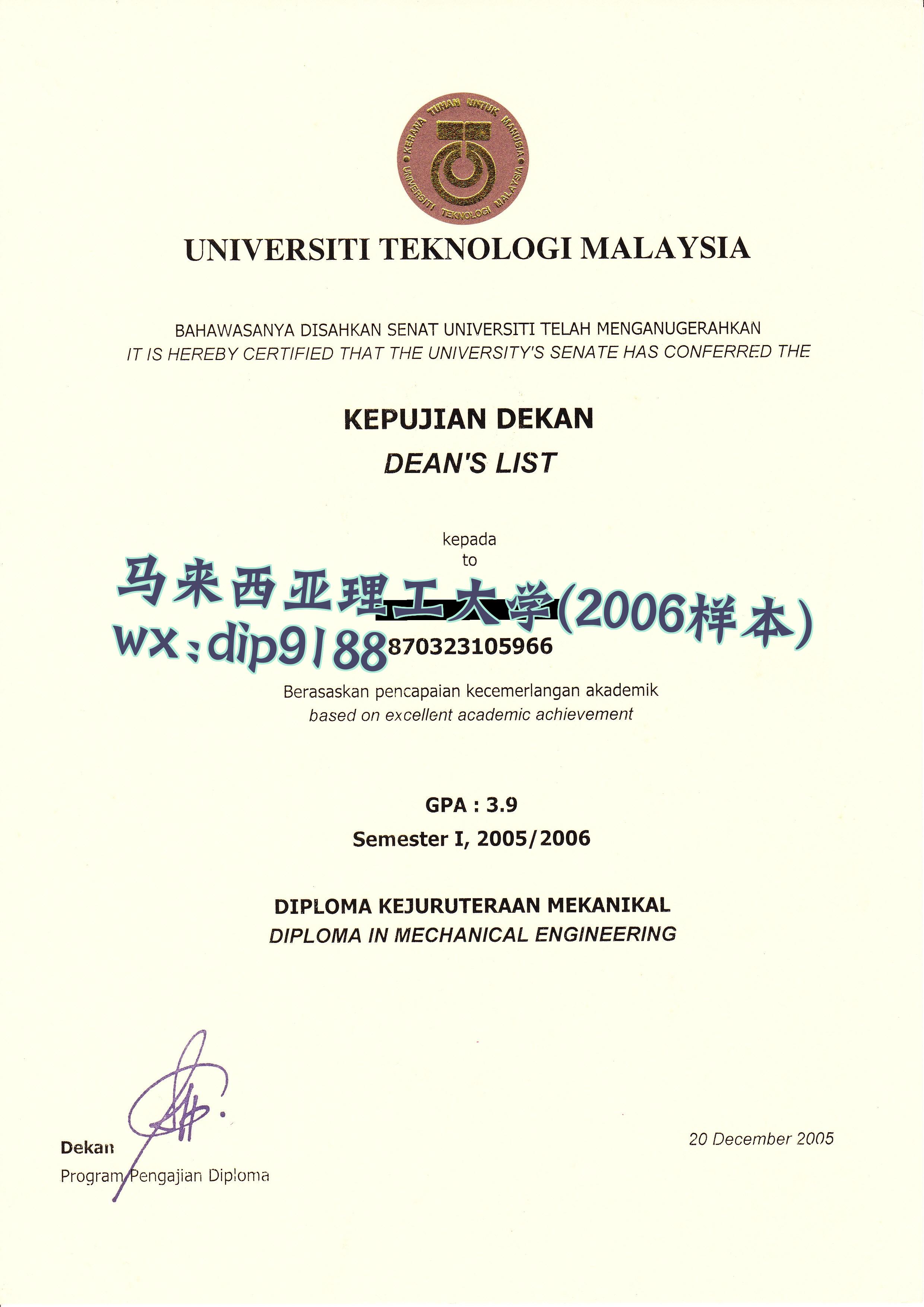 马来西亚理工大学学历2006毕业证样本图