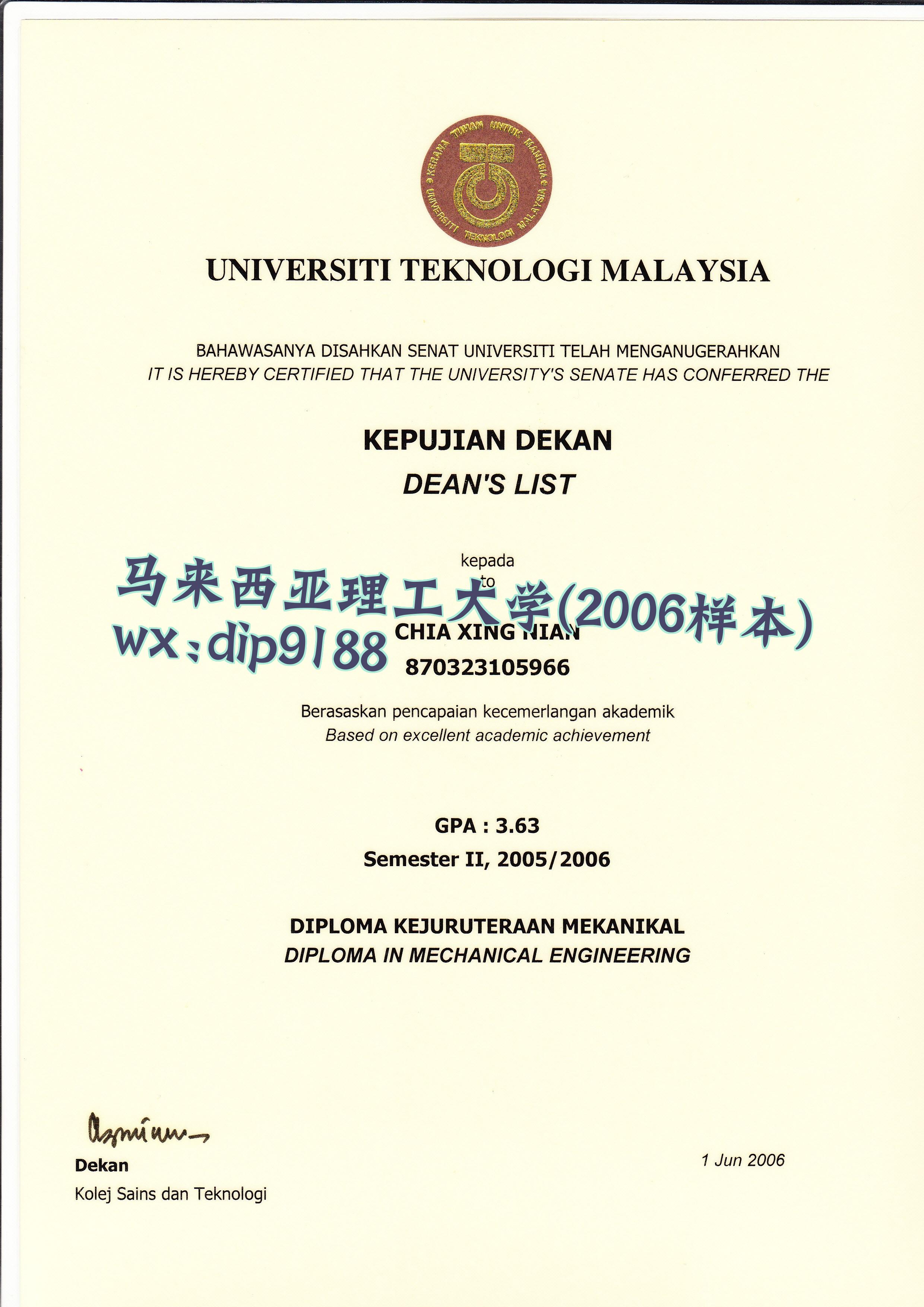 马来西亚理工大学学历2006毕业证样本图