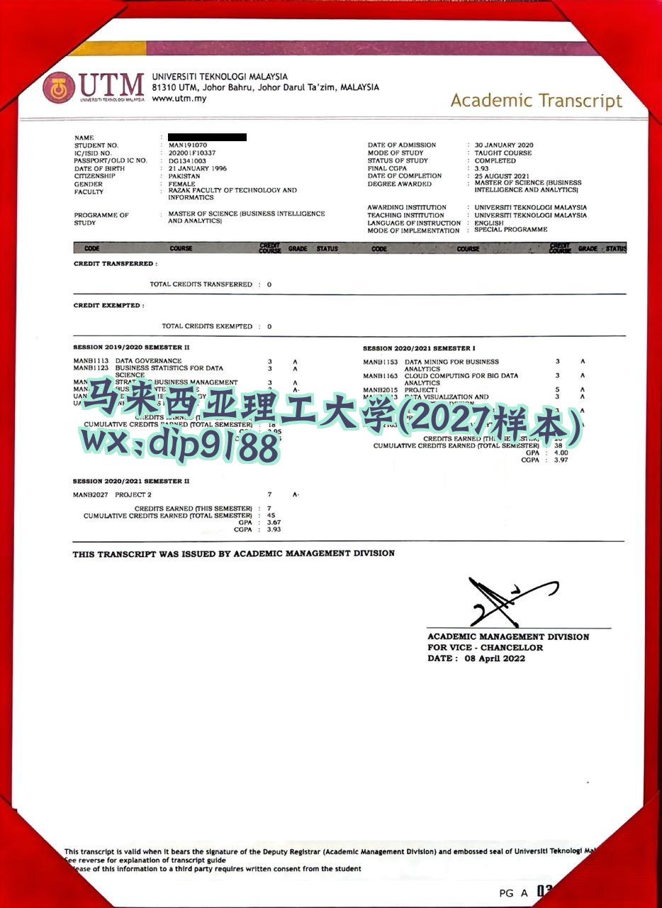 马来西亚理工大学学历2027毕业证样本图