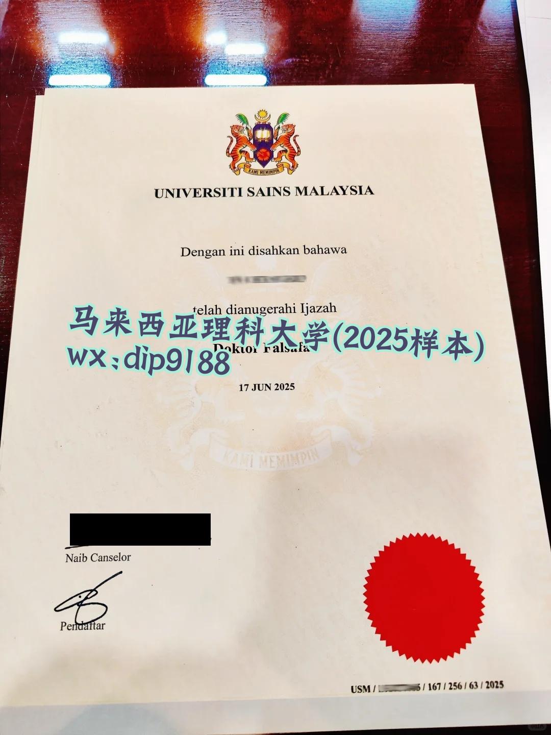 马来西亚理科大学学历2025毕业证样本图