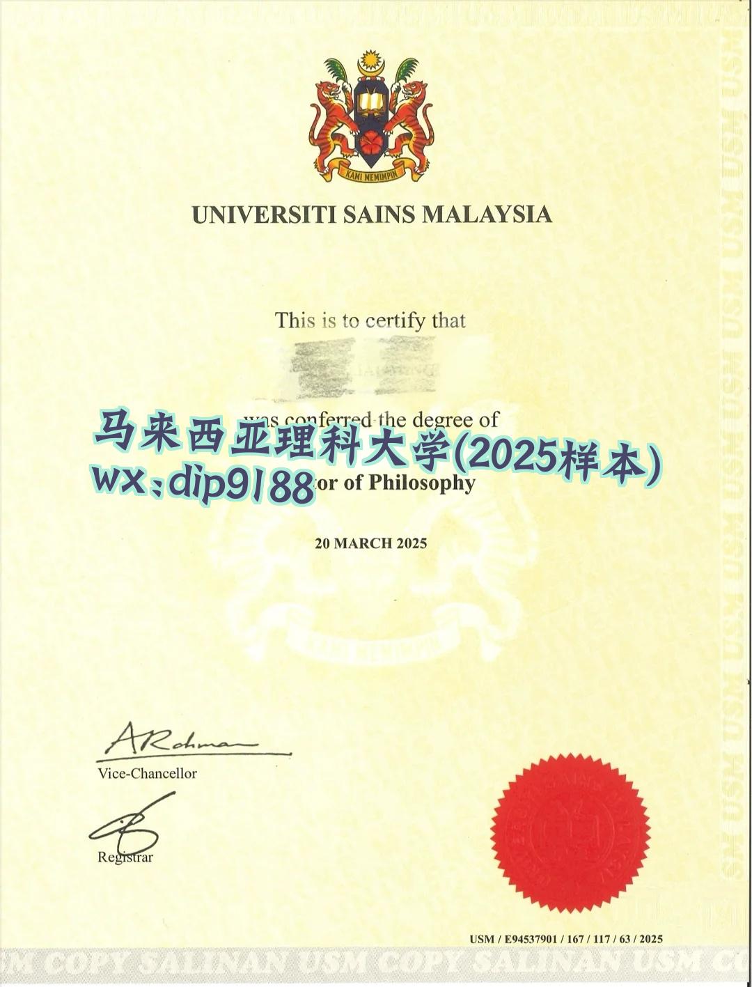 马来西亚理科大学学历2025毕业证样本图