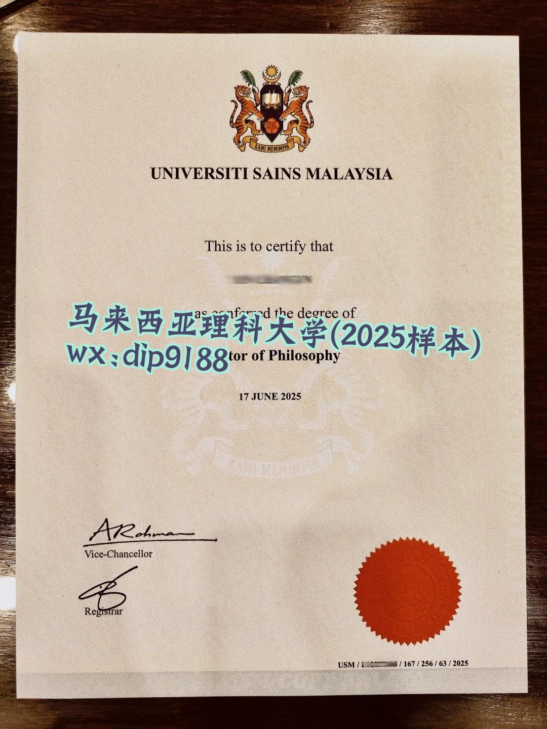 马来西亚理科大学学历2025毕业证样本图