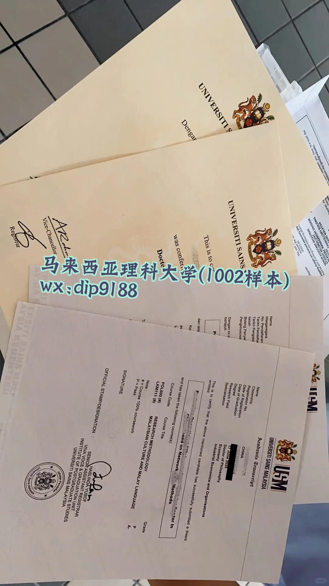 马来西亚理科大学学历1002毕业证样本图
