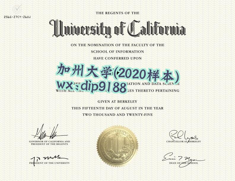 加州大学学历2020毕业证样本图