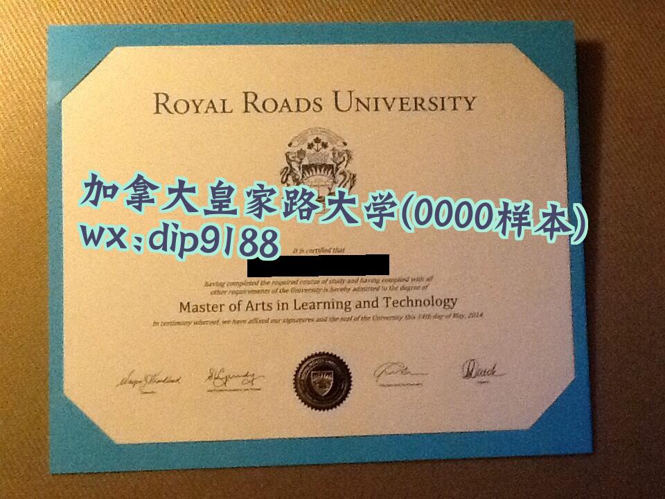 加拿大皇家路大学学历0000毕业证样本图