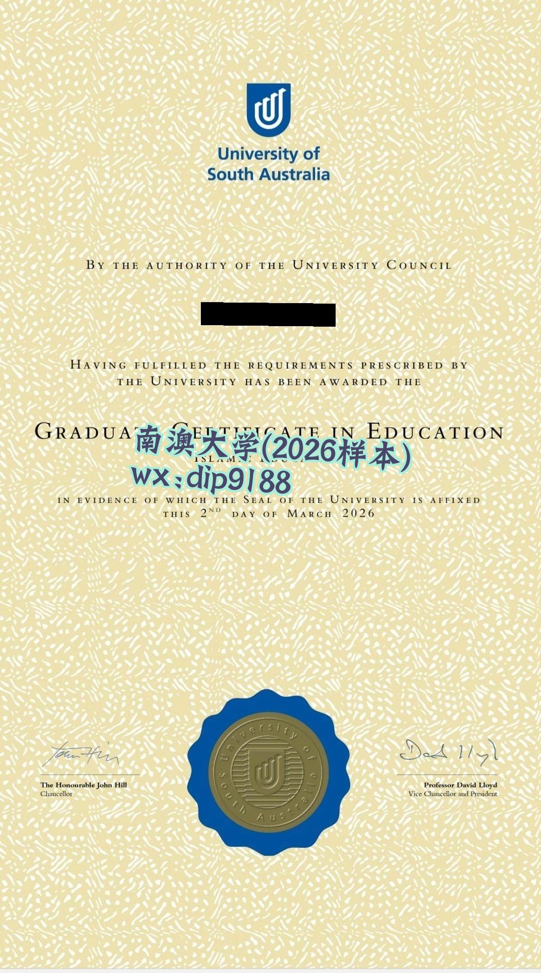 南澳大学学历2026毕业证样本图