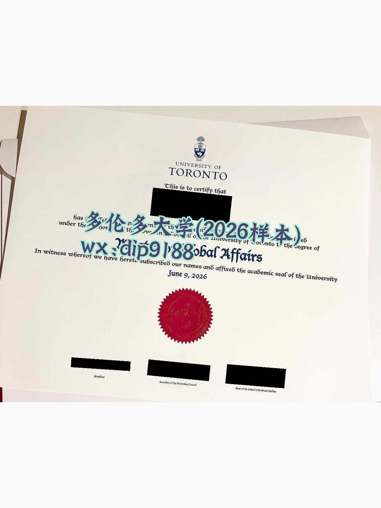 多伦多大学学历2026毕业证样本图