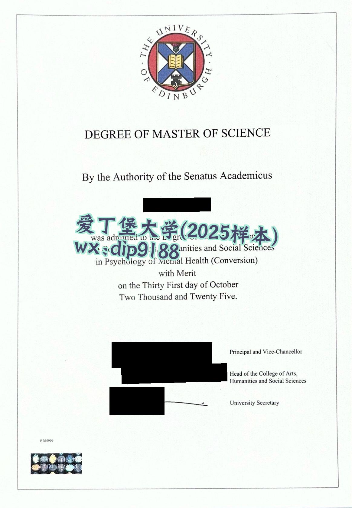 爱丁堡大学学历2025毕业证样本图