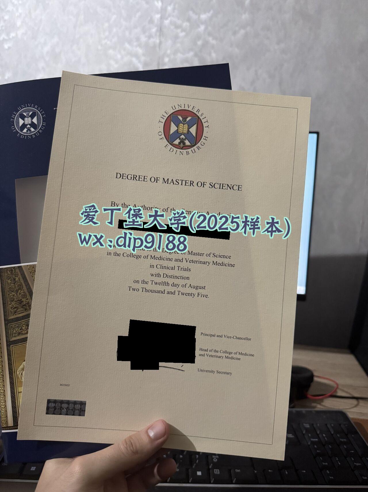 爱丁堡大学学历2025毕业证样本图