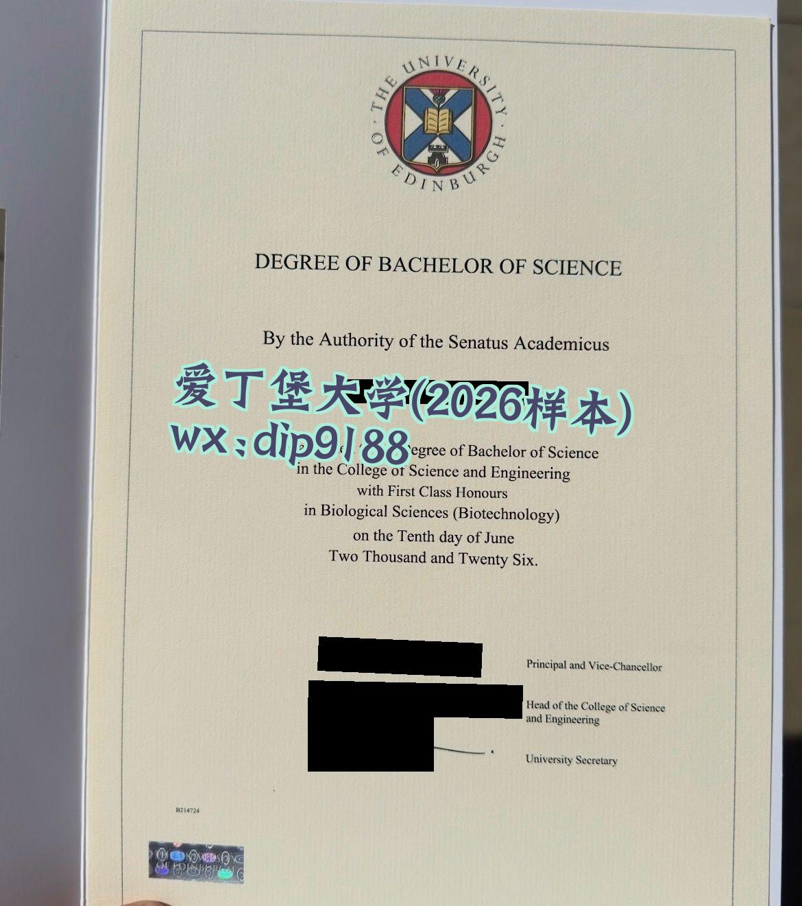 爱丁堡大学学历2026毕业证样本图
