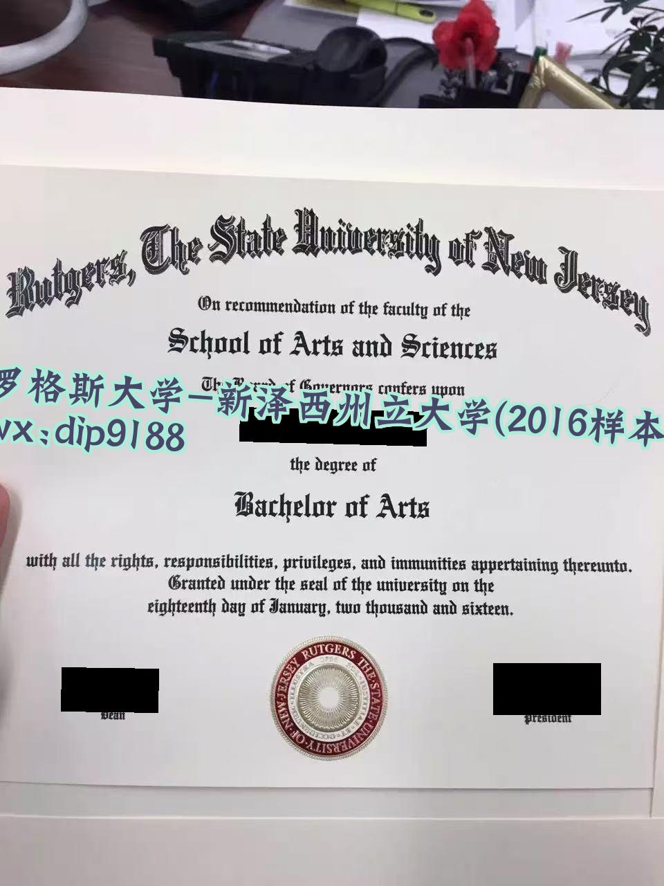 罗格斯大学-新泽西州立大学学历2016毕业证样本图