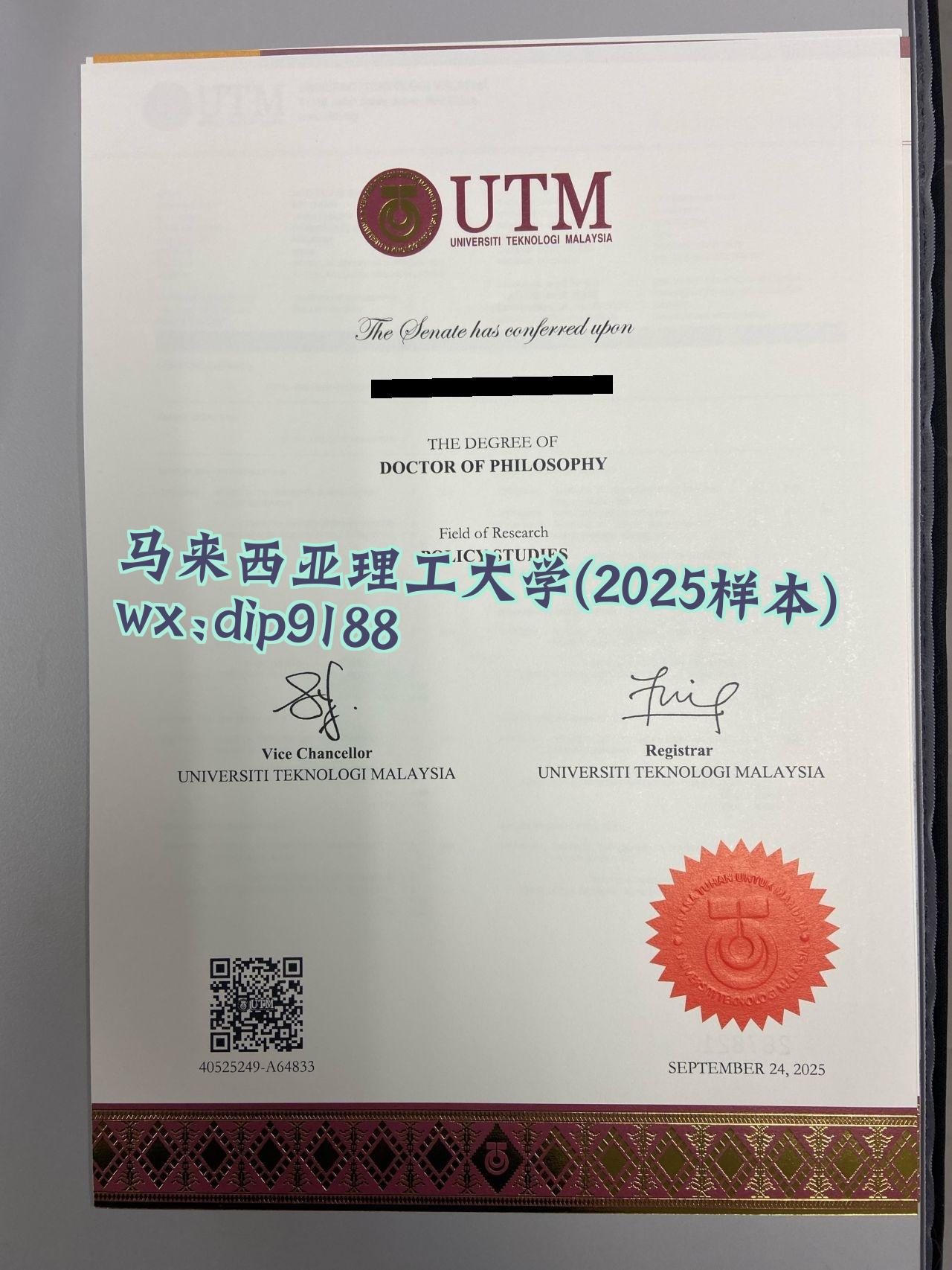 马来西亚理工大学学历2025毕业证样本图