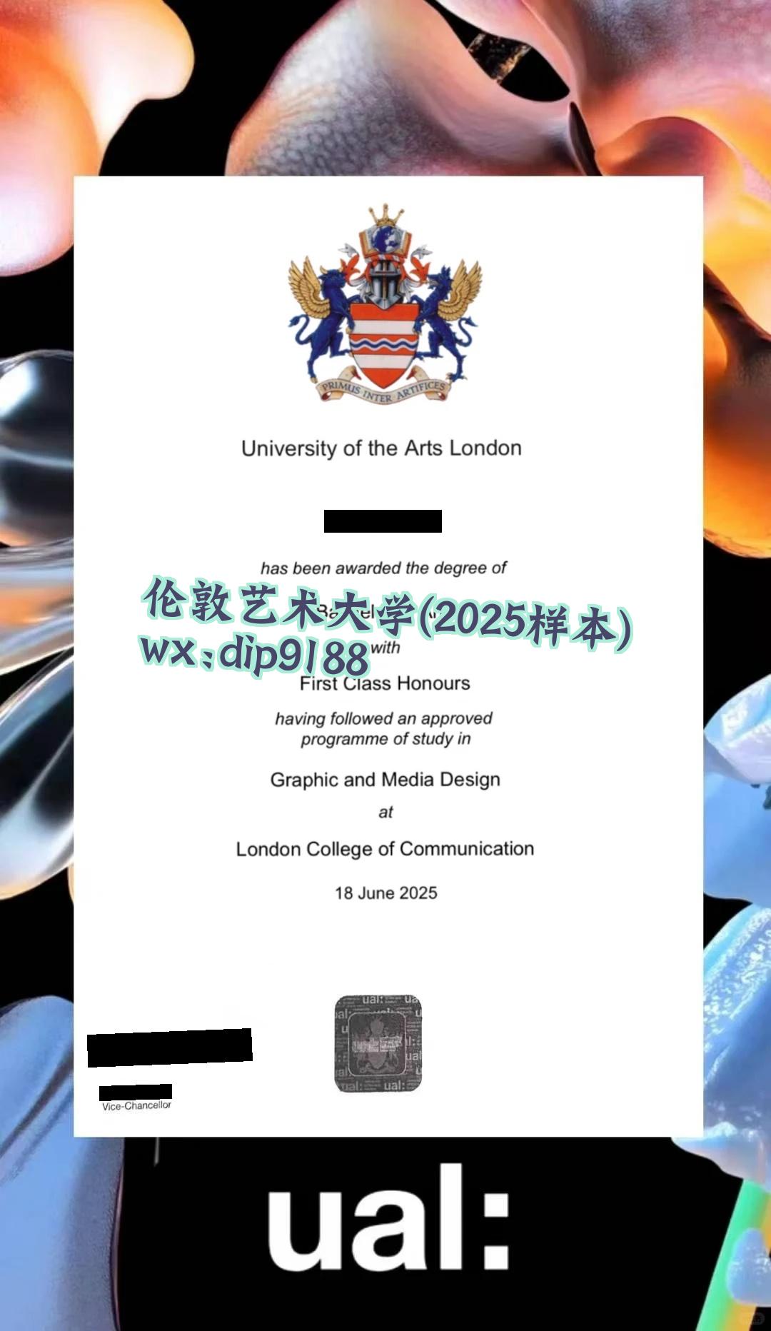 伦敦艺术大学学历2025毕业证样本图
