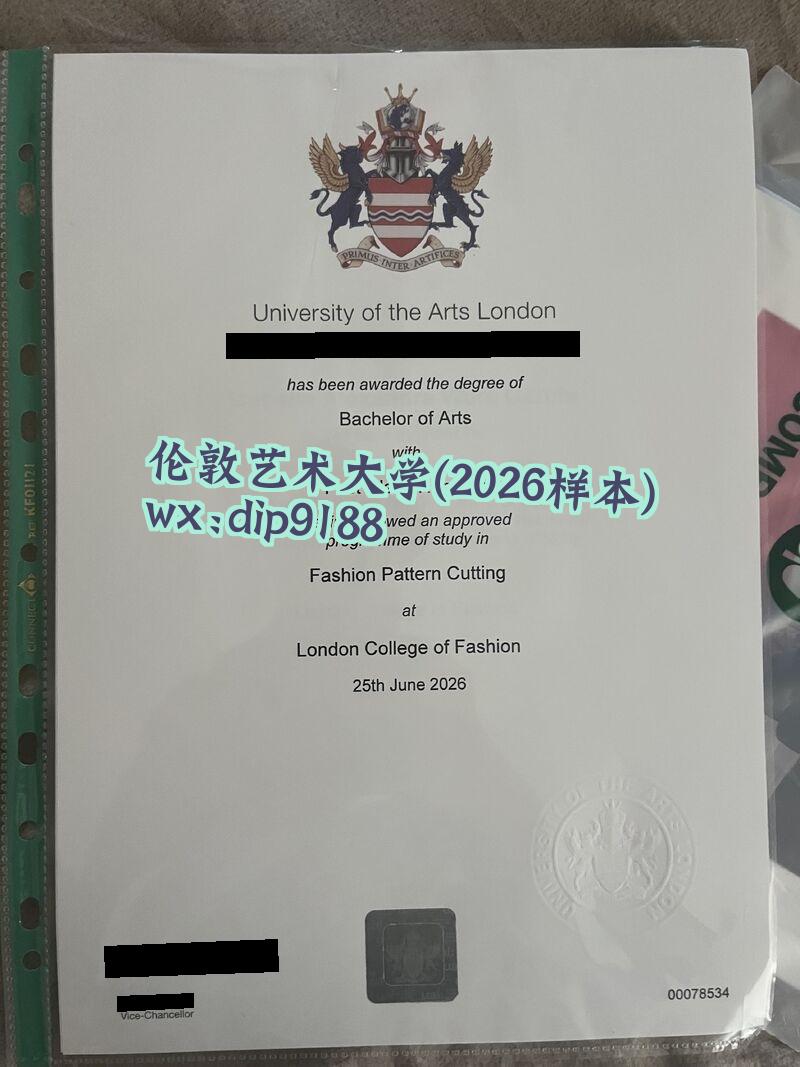 伦敦艺术大学学历2026毕业证样本图