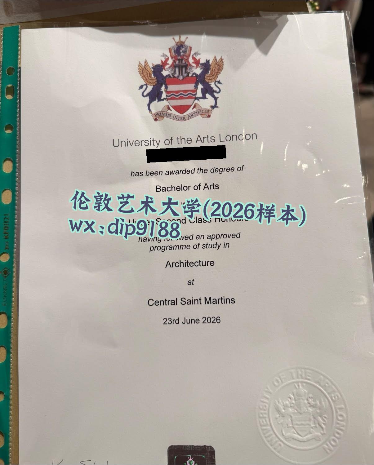 伦敦艺术大学学历2026毕业证样本图