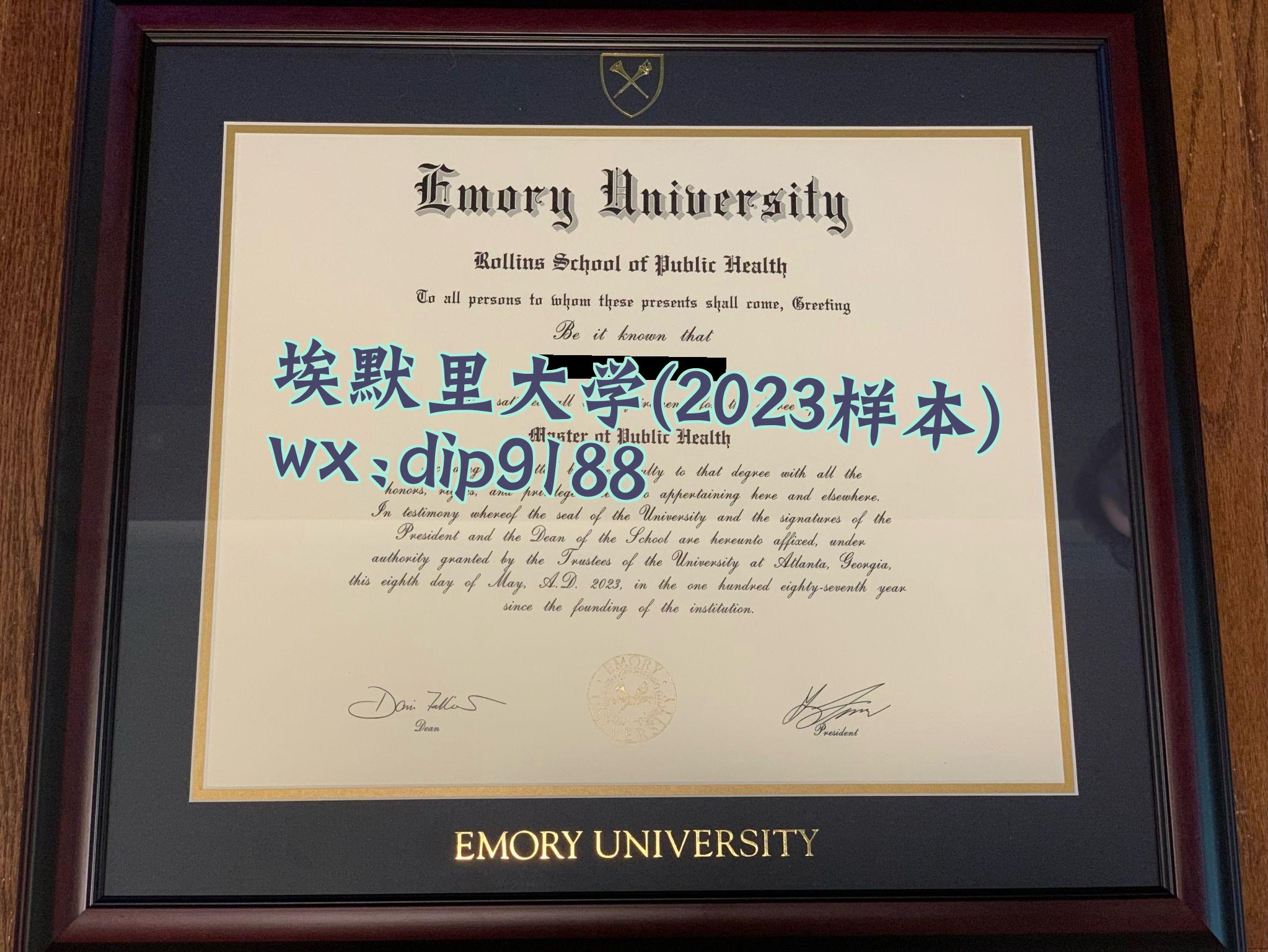 埃默里大学学历2023毕业证样本图