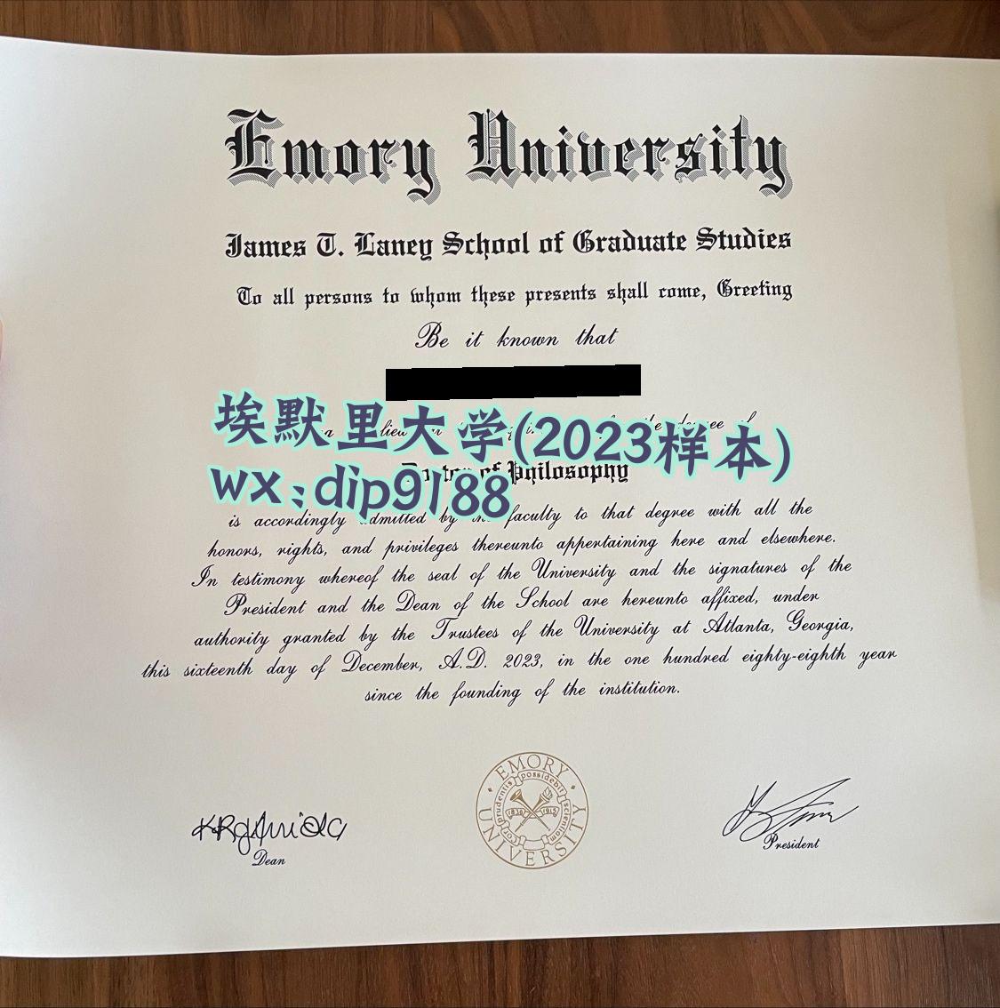 埃默里大学学历2023毕业证样本图