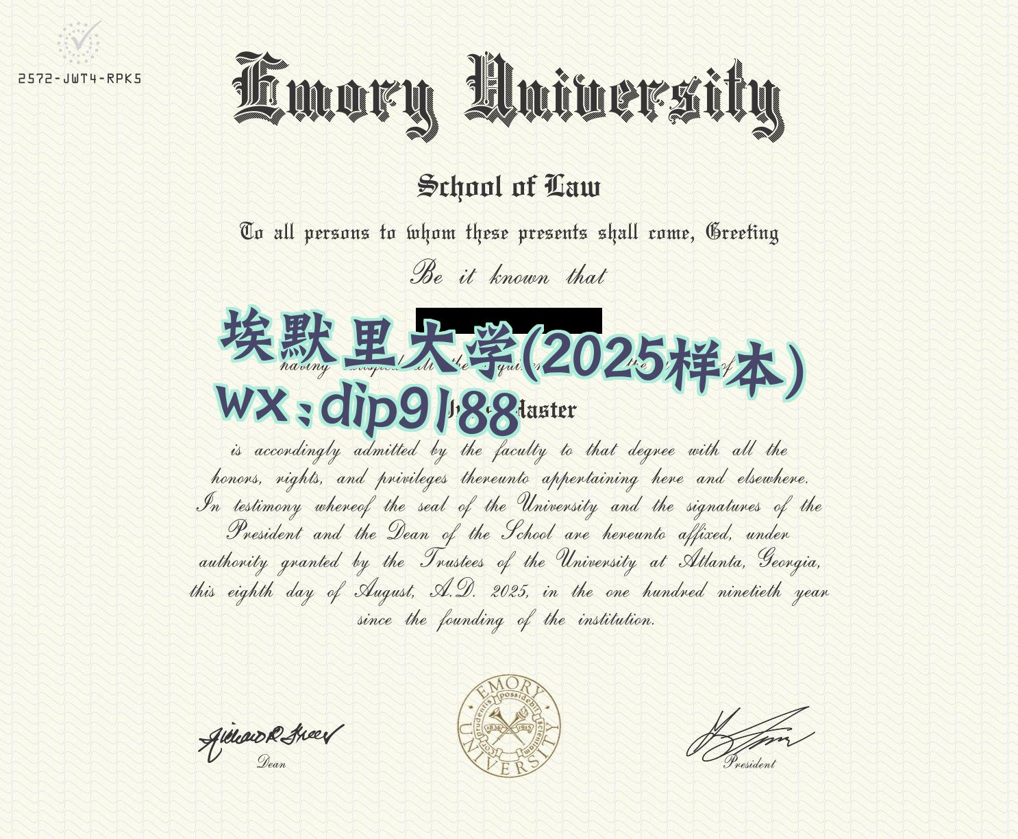 埃默里大学学历2025毕业证样本图