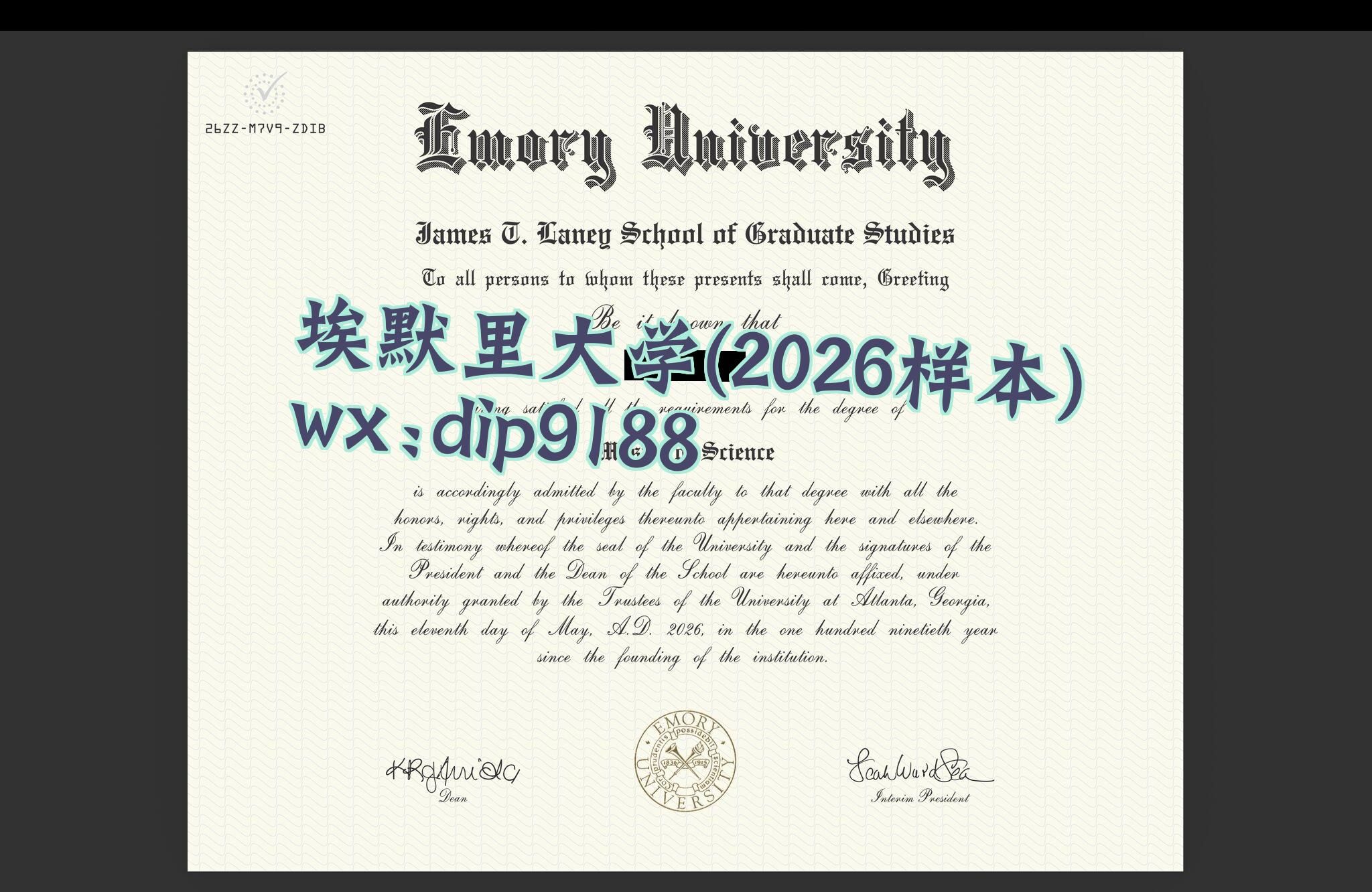埃默里大学学历2026毕业证样本图