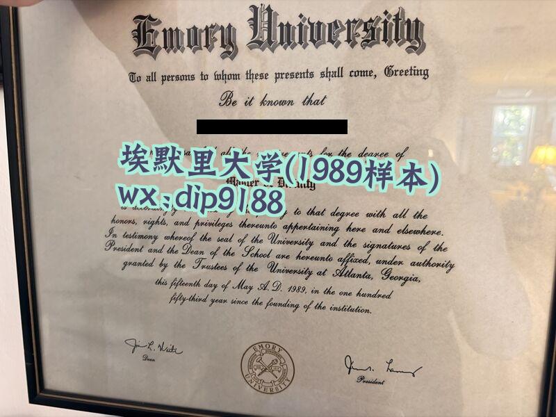 埃默里大学学历1989毕业证样本图