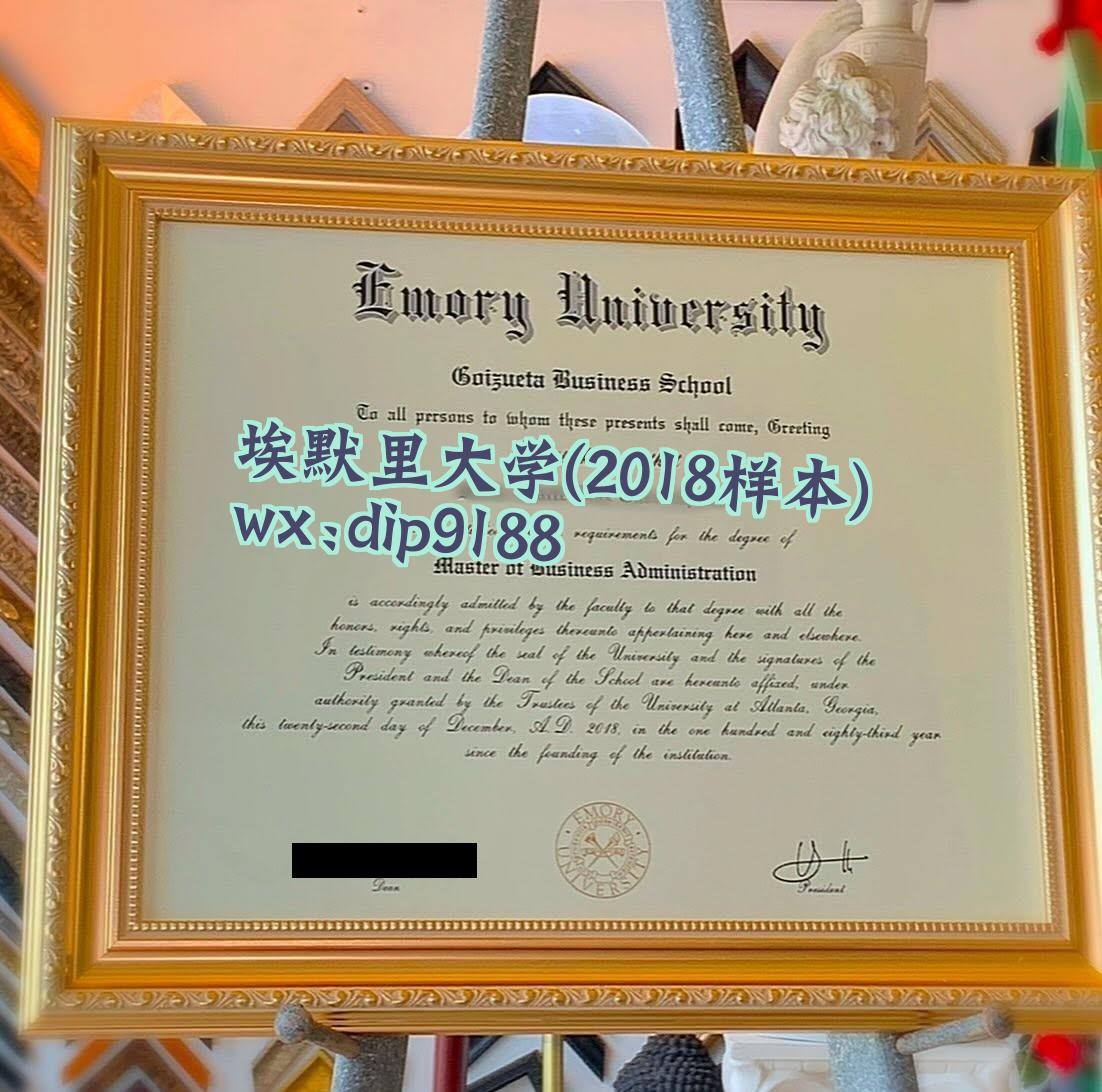 埃默里大学学历2018毕业证样本图