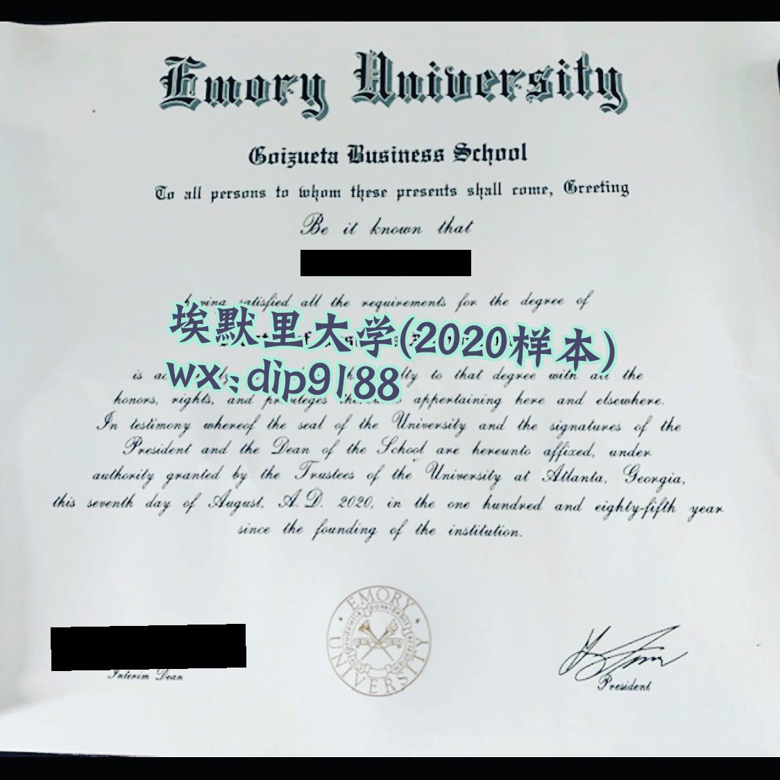 埃默里大学学历2020毕业证样本图