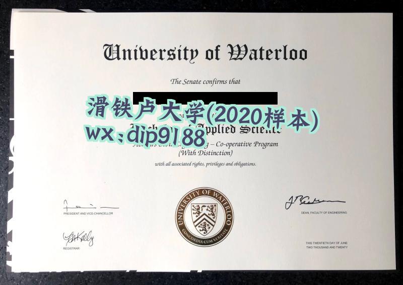 滑铁卢大学学历2020毕业证样本图