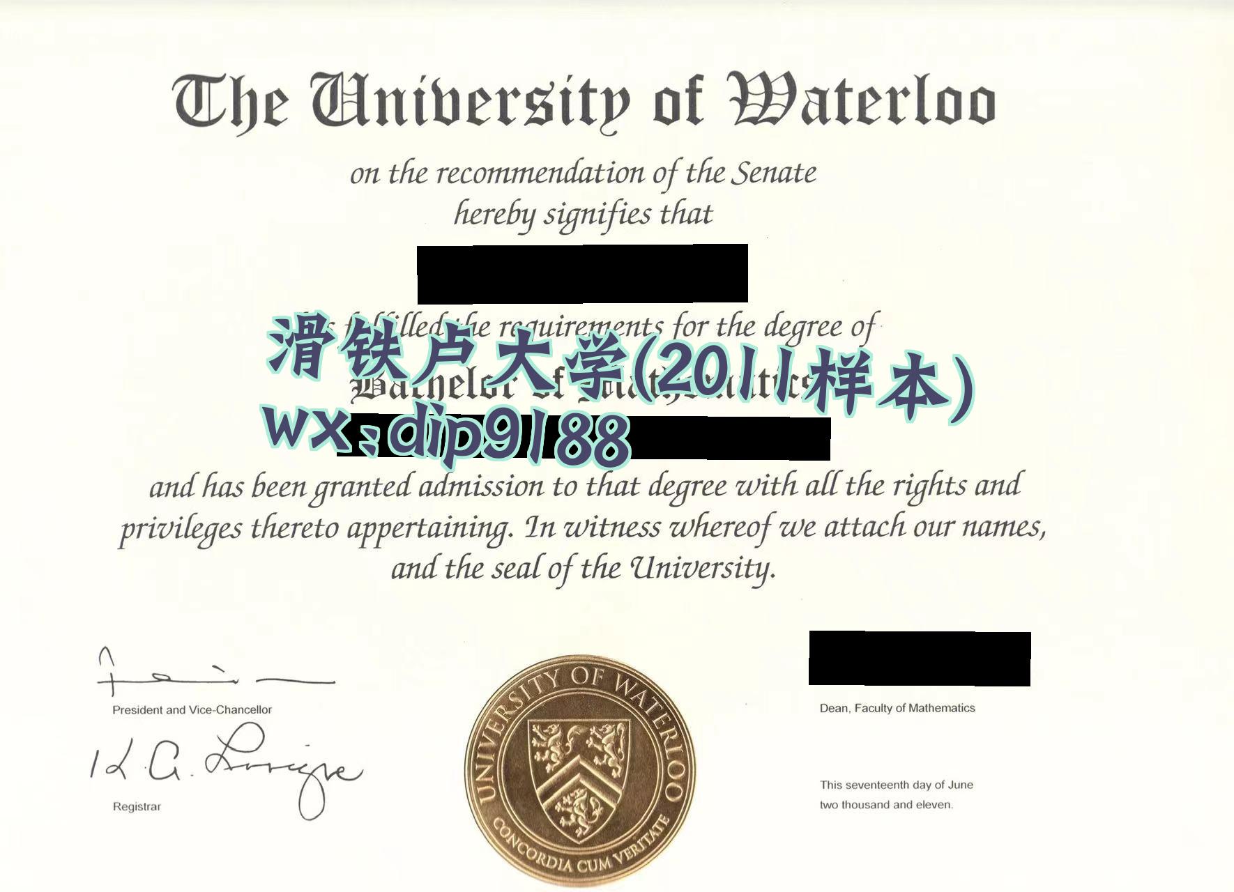 滑铁卢大学学历2011毕业证样本图