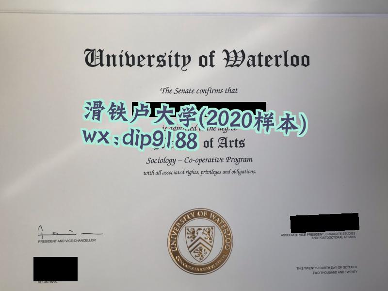 滑铁卢大学学历2020毕业证样本图