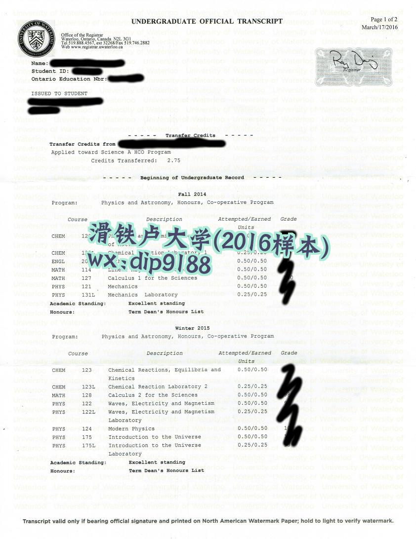 滑铁卢大学学历2016毕业证样本图