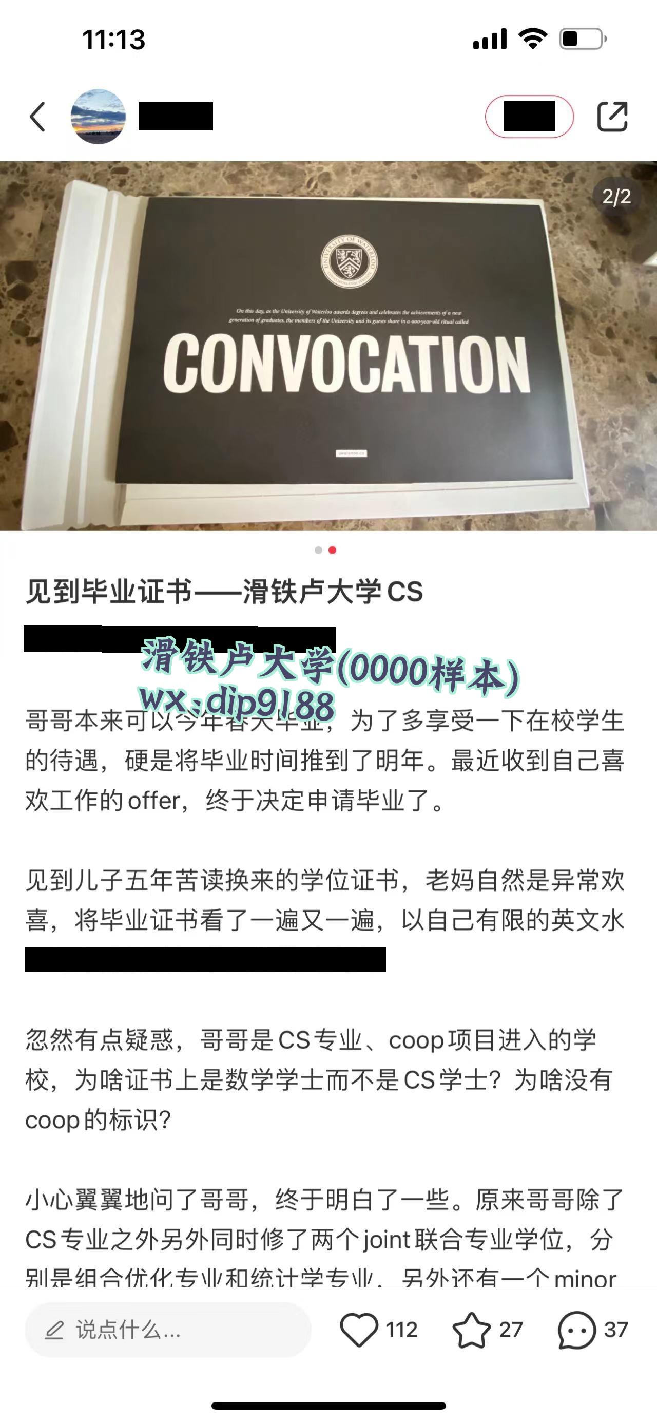 滑铁卢大学学历0000毕业证样本图