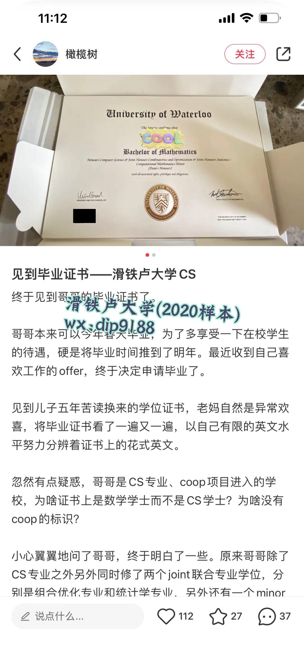 滑铁卢大学学历2020毕业证样本图