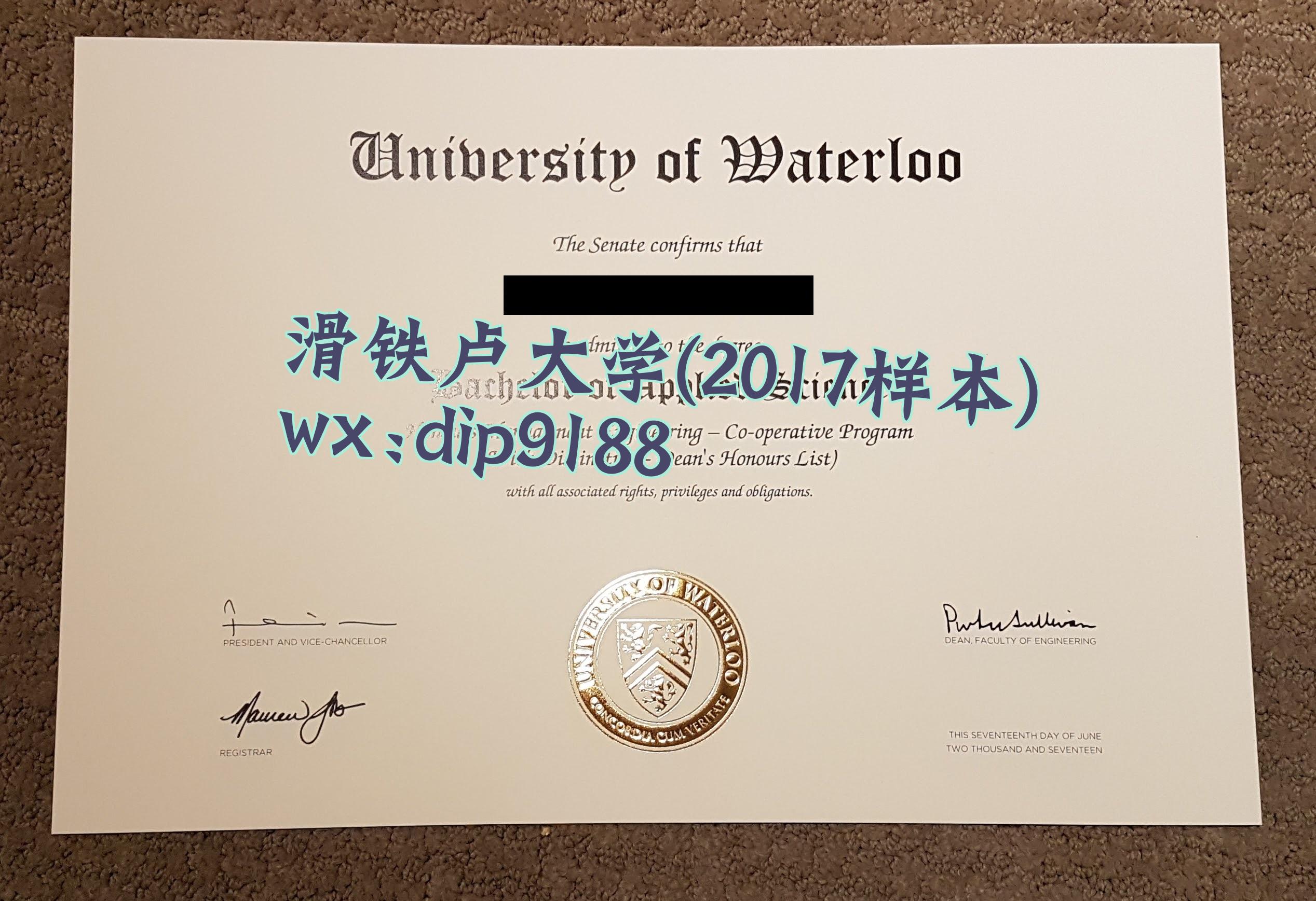滑铁卢大学学历2017毕业证样本图